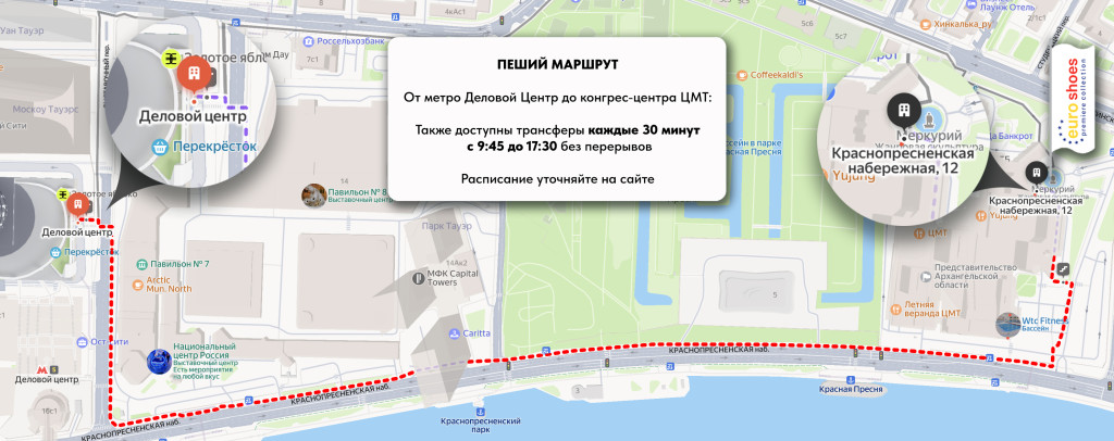 Выставка Еврошуз Выставка Еврошуз - CPM