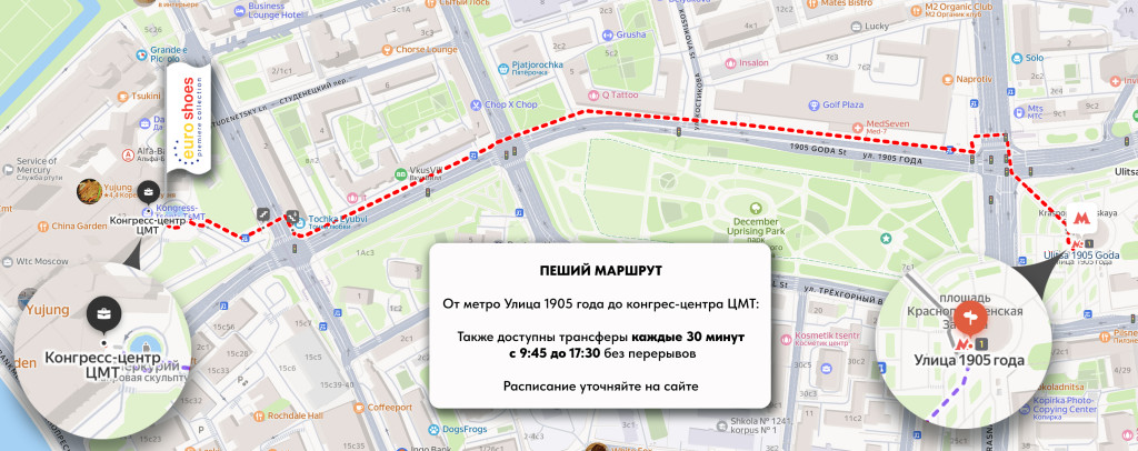 Выставка Еврошуз Выставка Еврошуз - CPM