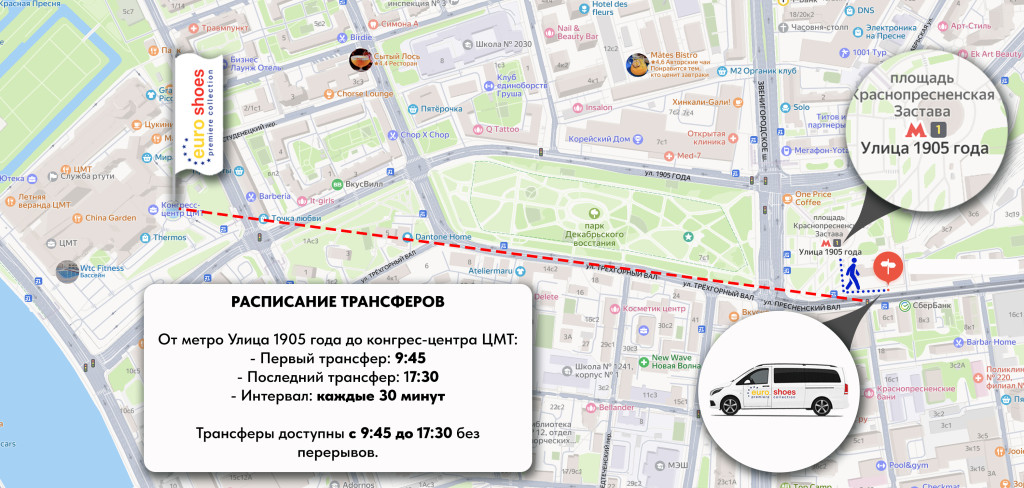 Выставка Еврошуз Выставка Еврошуз - CPM