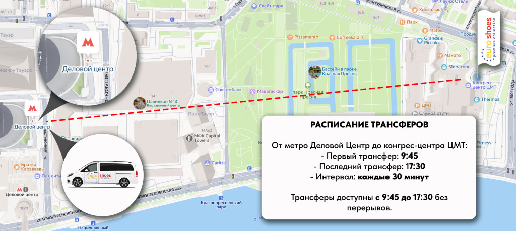 Выставка Еврошуз Выставка Еврошуз - CPM